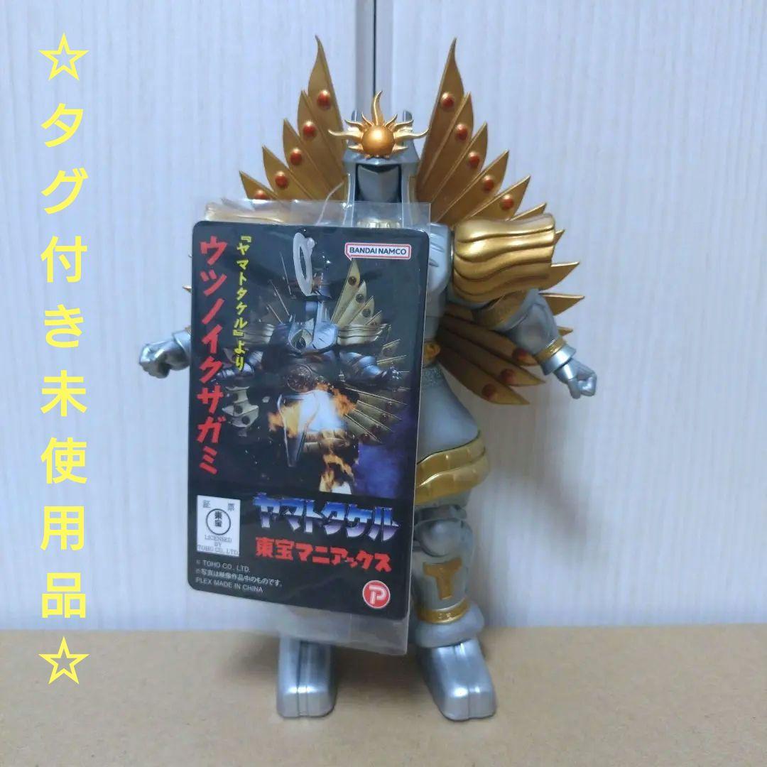 ウツノイクサガミ ヤマトタケル 東宝マニアックス