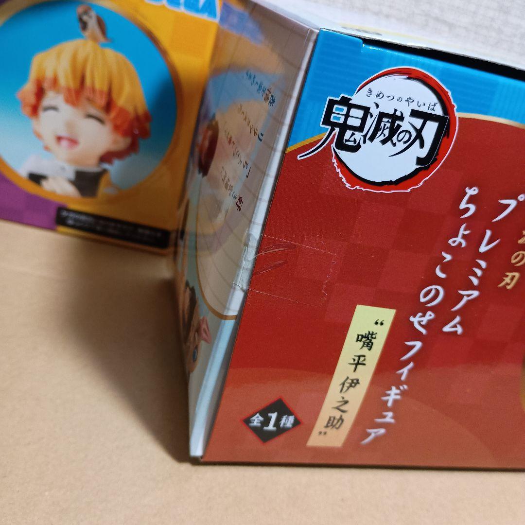 鬼滅の刃　プレミアムちょこのせフィギュア かまぼこ隊 3体セット！