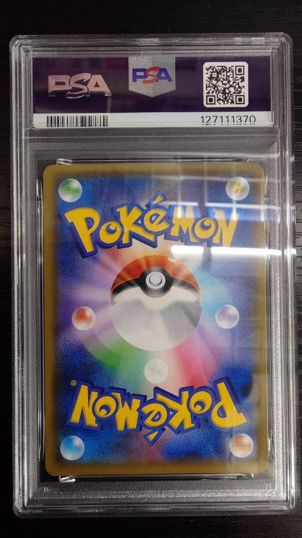 【PSA10】ピカチュウ：フレンドリィショップ PROMO 227/SM-P