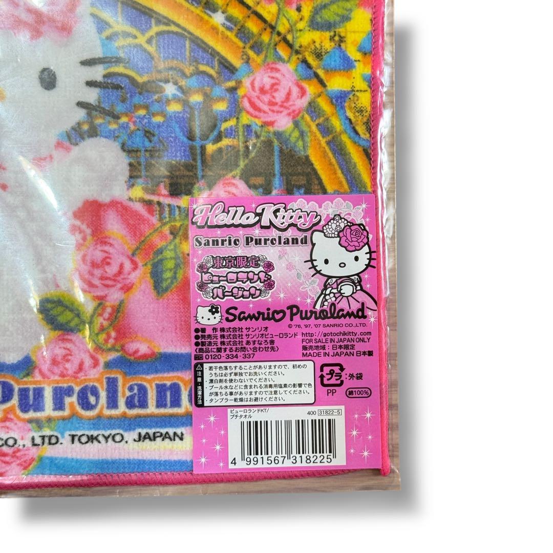 ハローキティ レア 信州限定 軽井沢 プチタオル ウェディング ダニエル