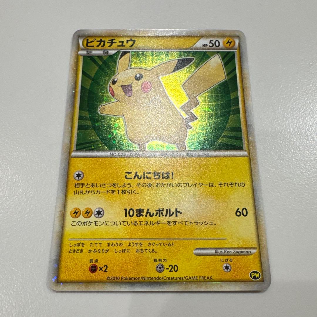 レ*ン様 ピカチュウワールド 緑 日本語 PW 7-11 セブンイレブンプロモ