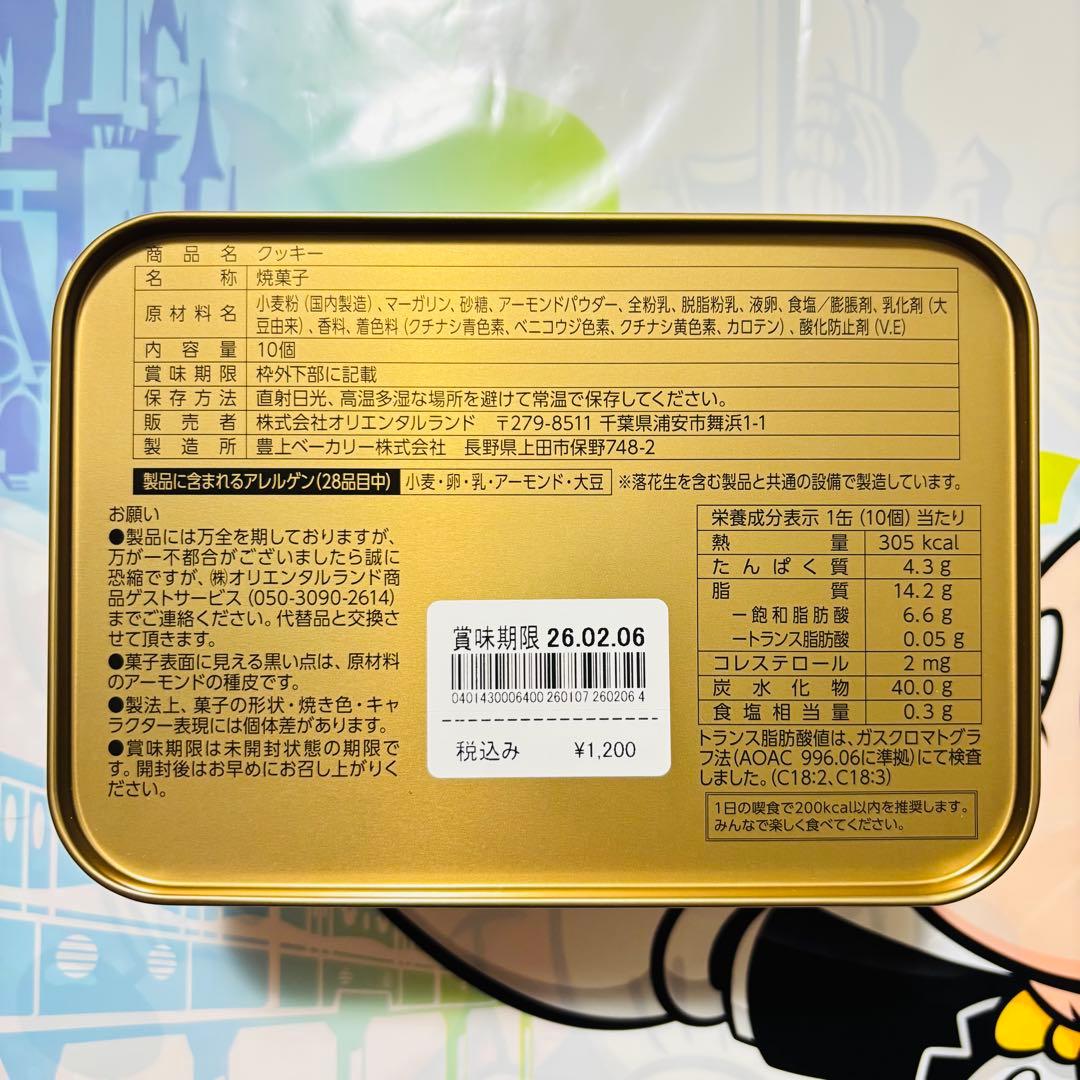 ディズニー⭐️ディズニークリスマス 2025 リルリンリン 菓子 セット