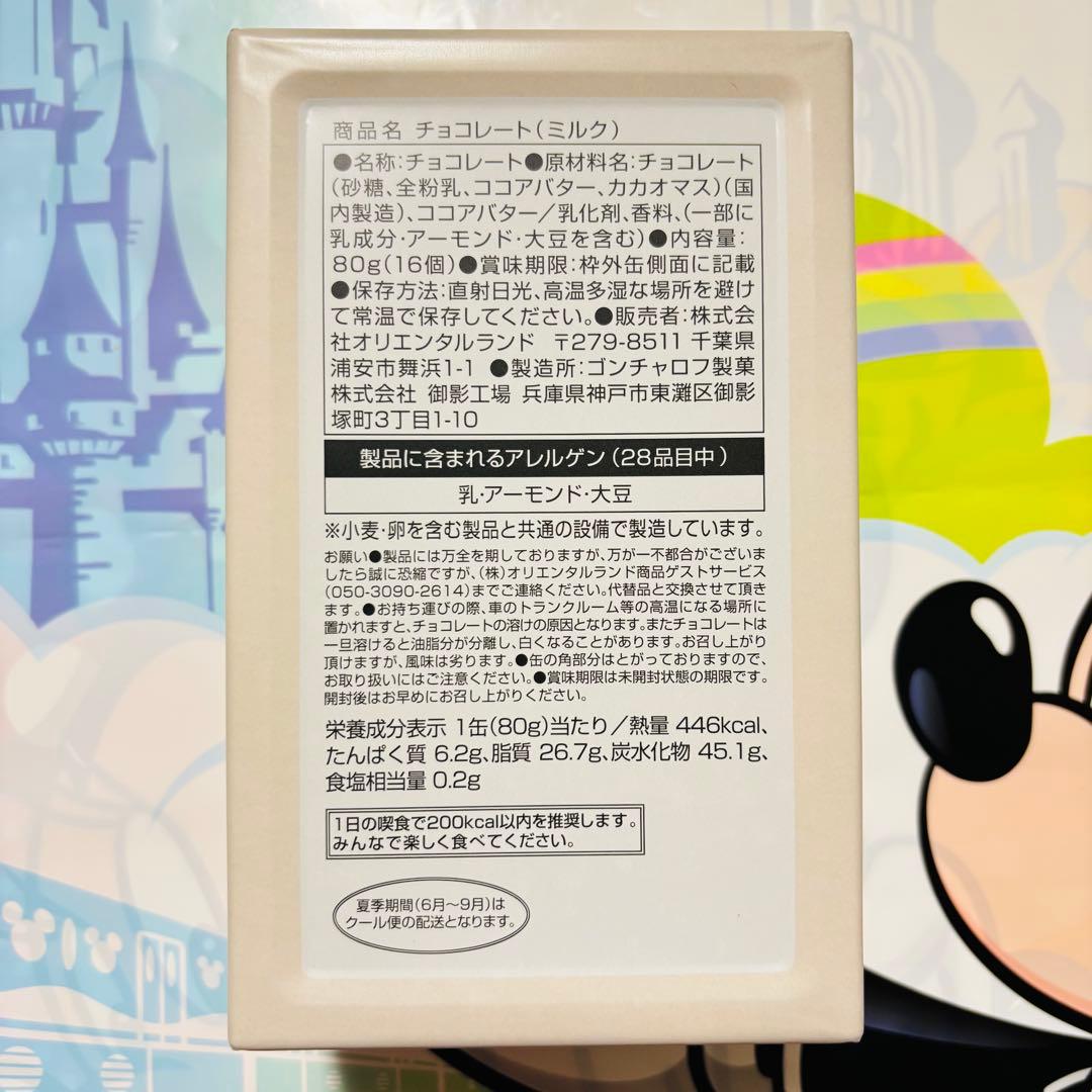 ディズニー⭐️ディズニークリスマス 2025 リルリンリン 菓子 セット