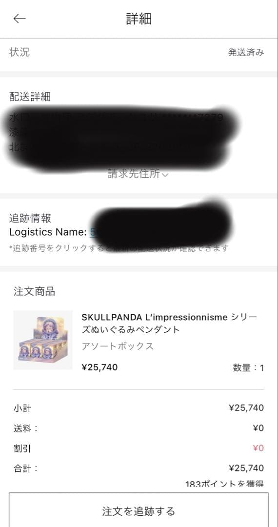 POPMART SKULLPANDA ポップマート スカルパンダ　5個セット