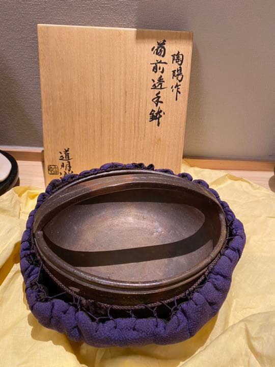 人間国宝　金重陶陽　作　鉢　◆詳しくは写真でご覧ください。