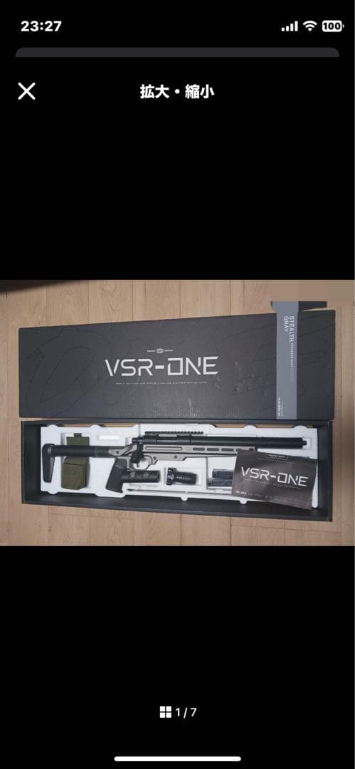 東京マルイ VSR-ONE