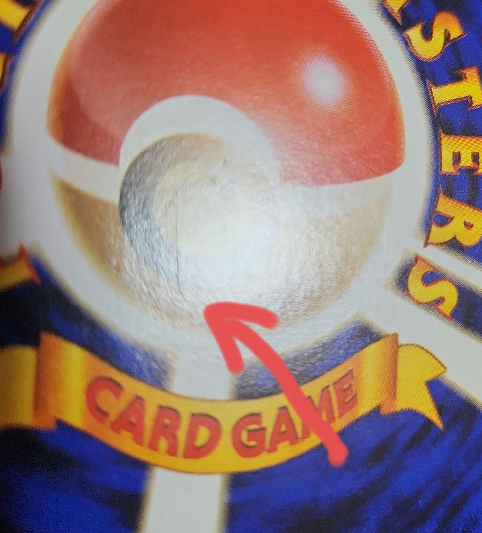 ポケモンカード　ミュウツー　旧裏　ホロ強