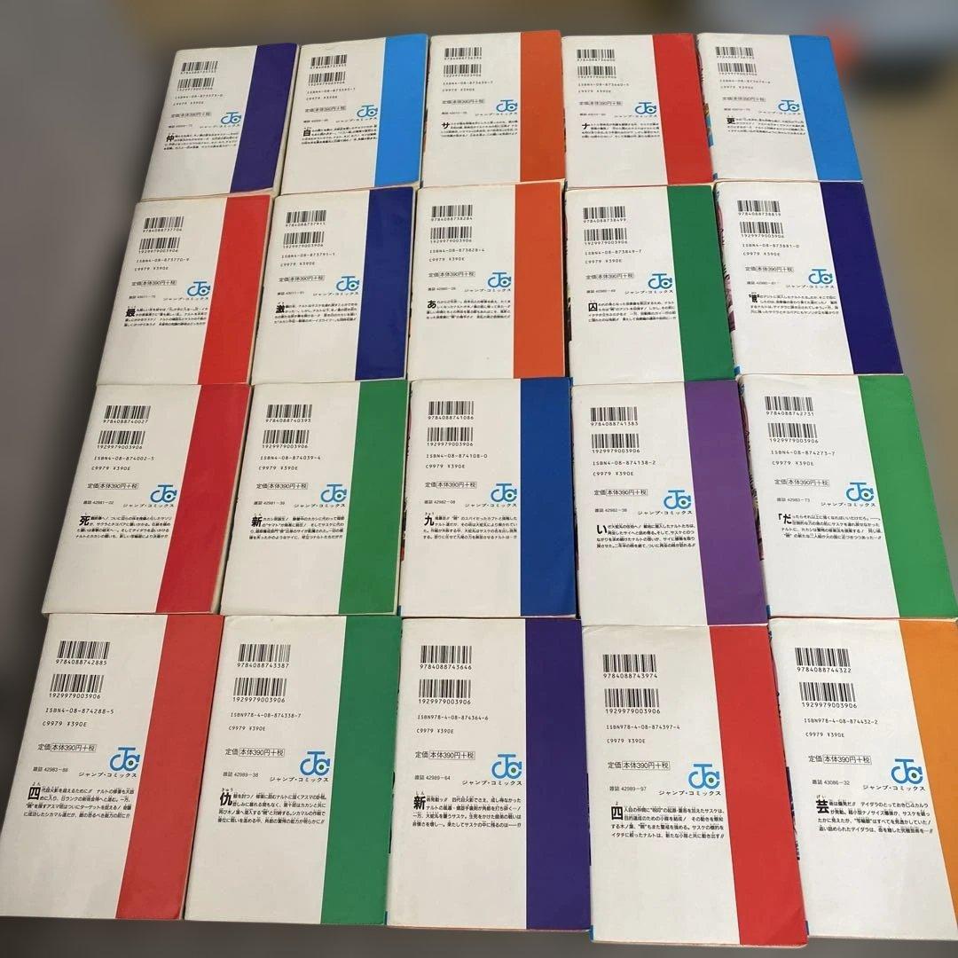 ナルト　NARUTO 全巻セット 72巻