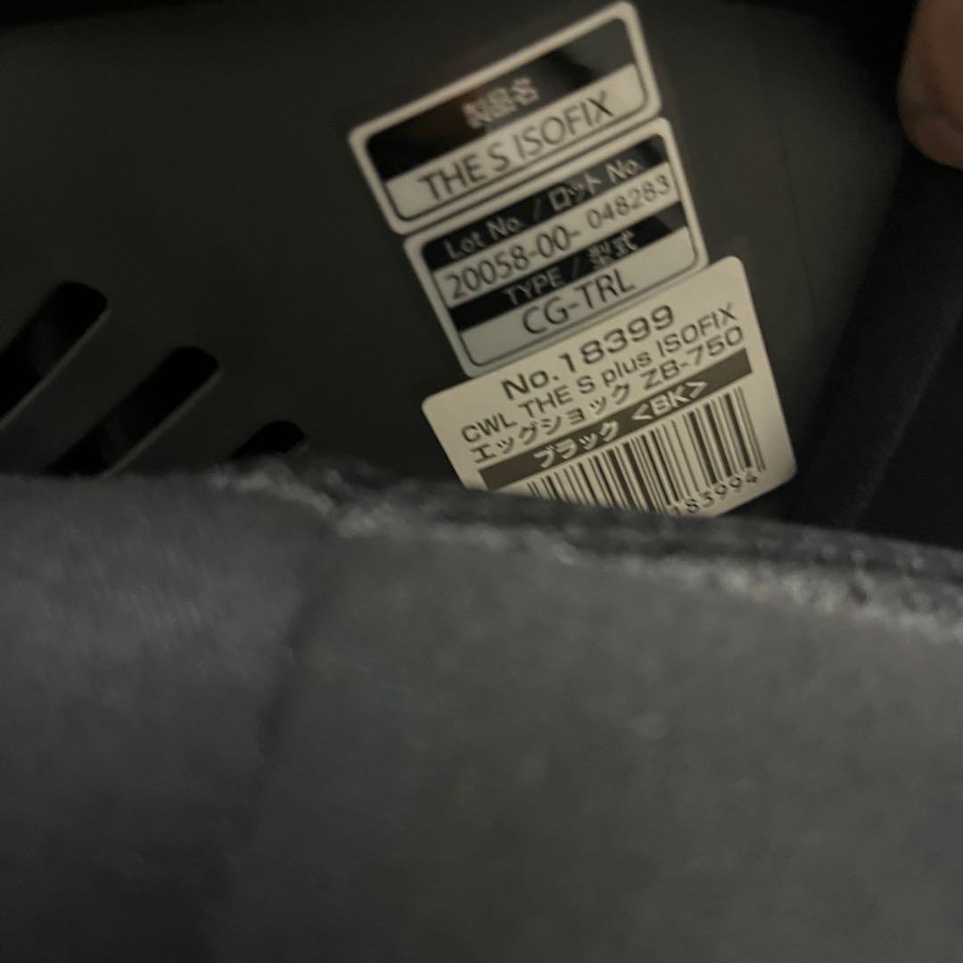 美品 THE S plus ISOFIX エッグショック ZB-750