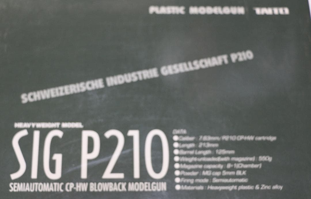 超希少タイトー製ＨＷ樹脂 モデルガン SIG　Ｐ２１０カスタム　SPG合法品