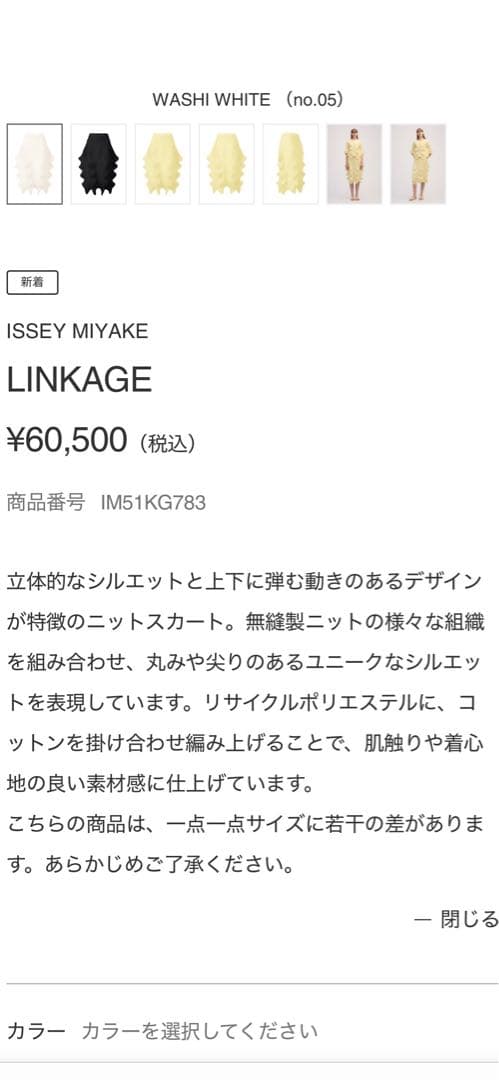 イッセイミヤケ　LINKAGE 黒　スカート　プリーツプリーズ