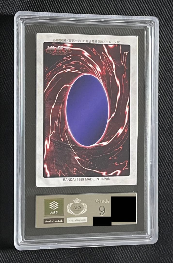 遊戯王　青眼の白竜　3体連結　バンダイ版　ARS9