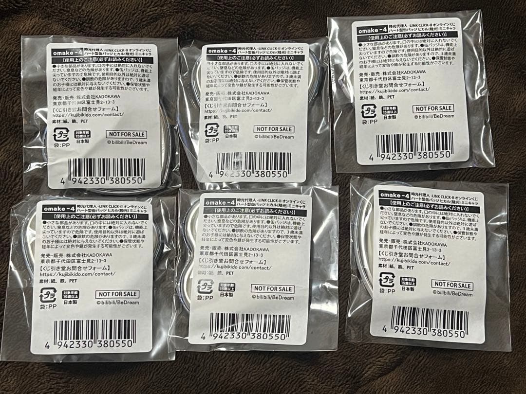 時光代理人 くじ引き堂 おまけ ハート型缶バッジ ヒカル SD 6個セット