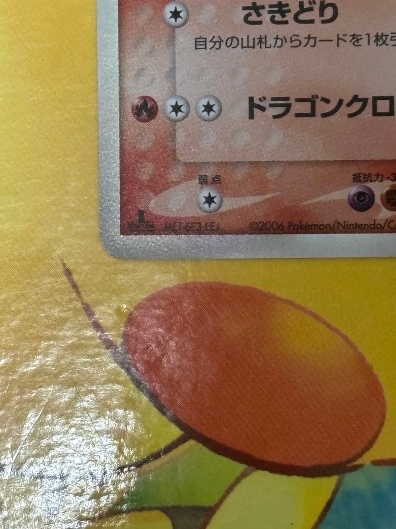 【引退セール】ラティアス δ ★ ホロンの幻影 010/052 デルタ種