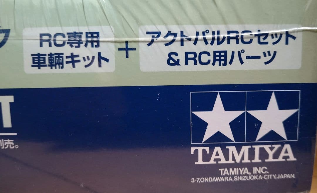 1/35 タミヤ　タイガーⅠ　ラジコン戦車　フルセット