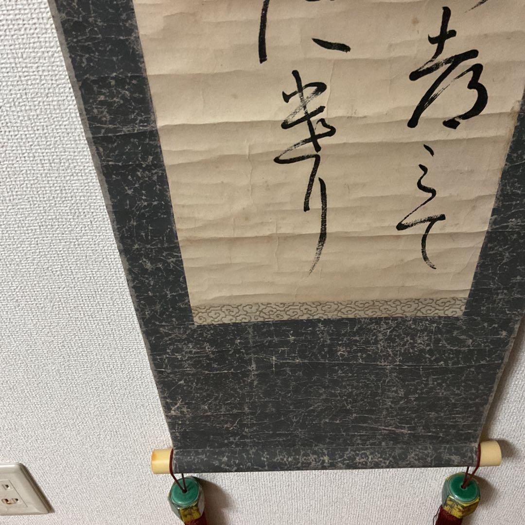 紙本 二行書 朝晴雪 良子女王【 香淳皇后 】書 紙表装