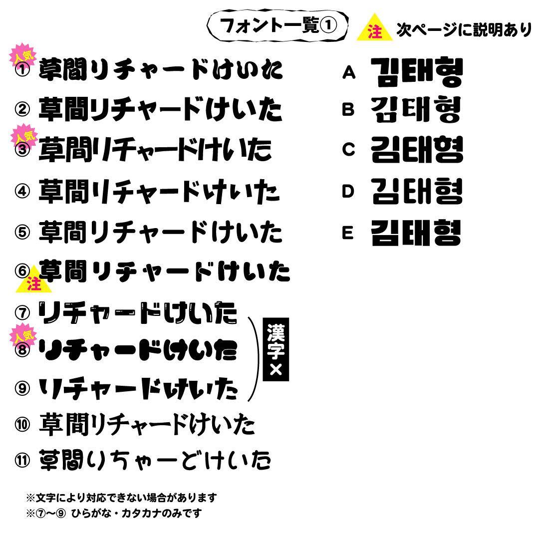 ゆうちゃん 　ミニうちわ文字　ステッカー