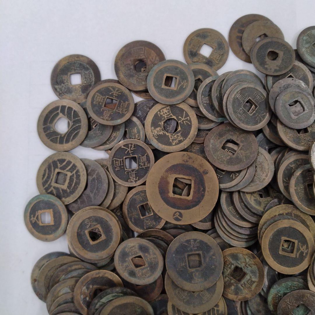 寛永通宝　約２．３キロ