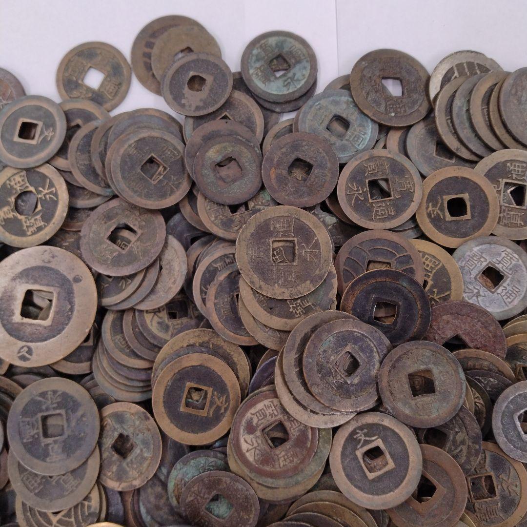 寛永通宝　約２．３キロ