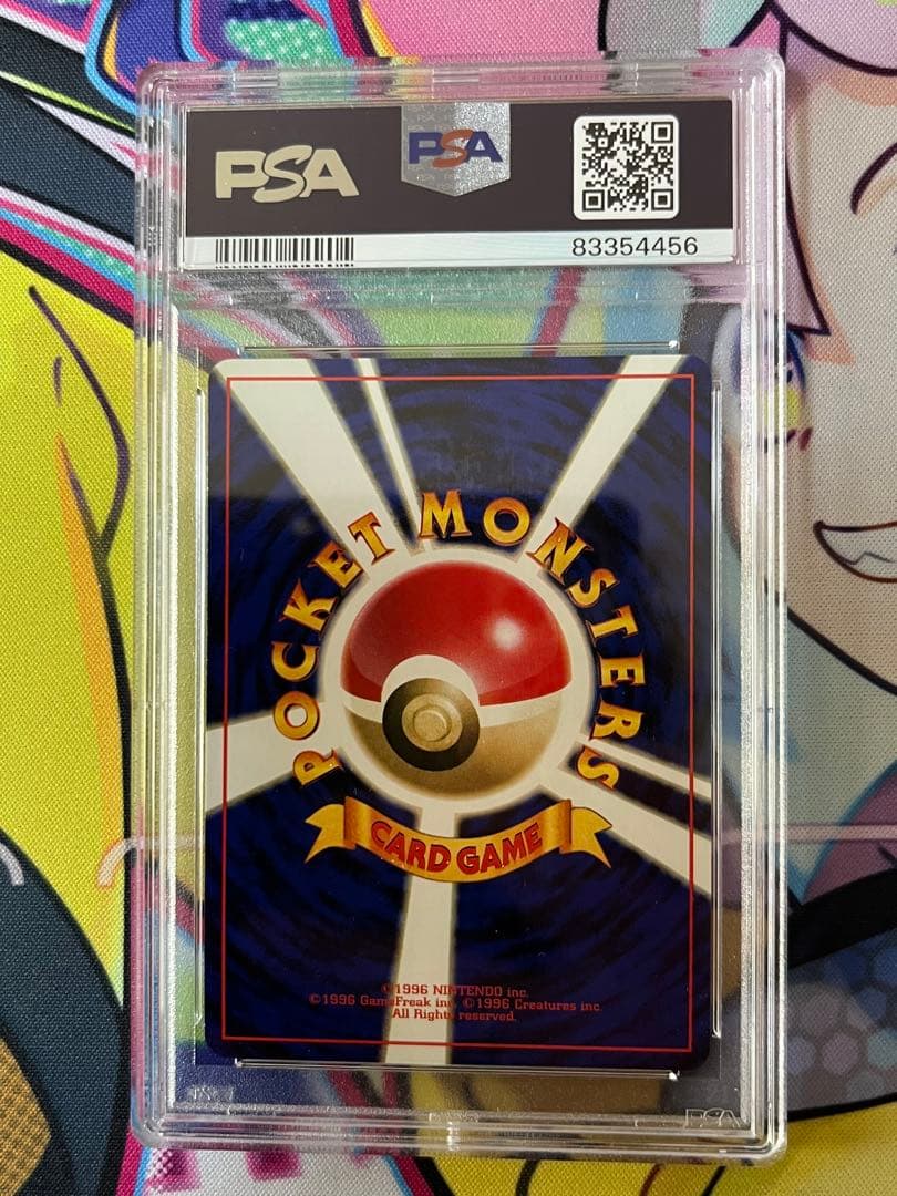 【旧裏】ラプラス　PSA9 渦巻ホロ　今日ホロ　希少　激レア