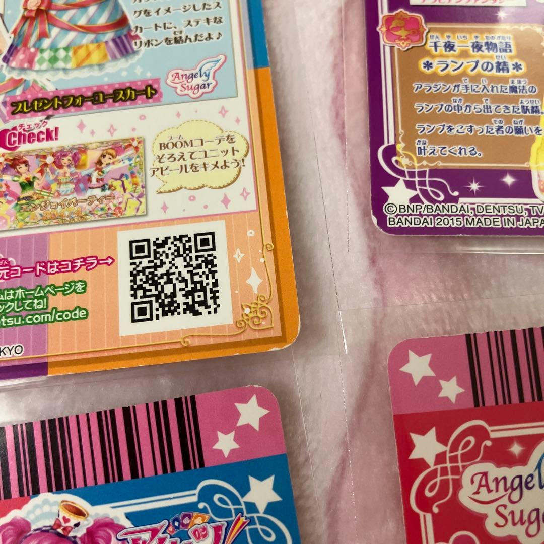 アイカツカード 天羽まどか セット