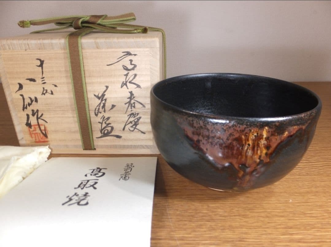 真作保証 13代 高取八仙 自作 高取春慶茶碗 高取焼 コレクター放出品 福岡県