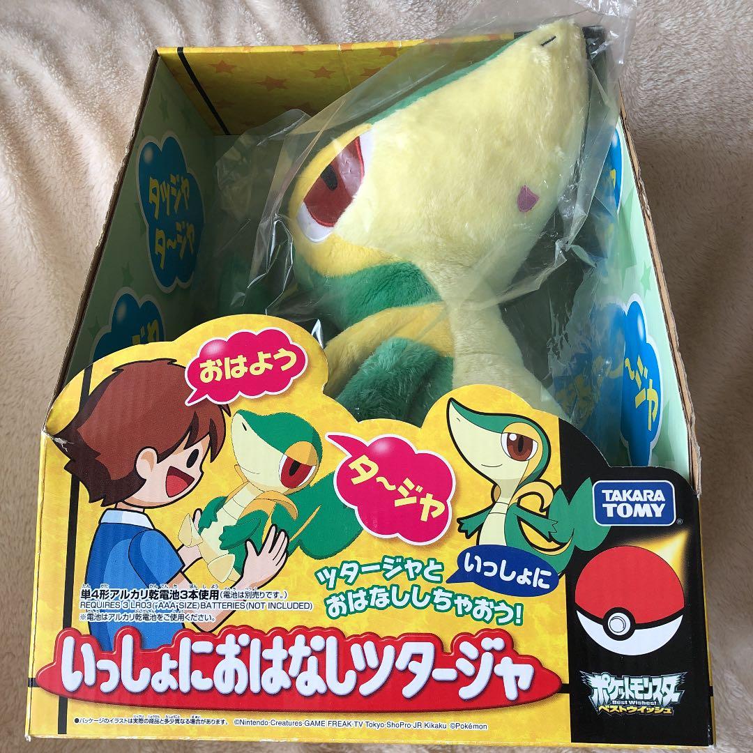 ポケモン　ぬいぐるみ　いっしょにおはなしツタージャ　ぬいぐるみ　タカラトミー