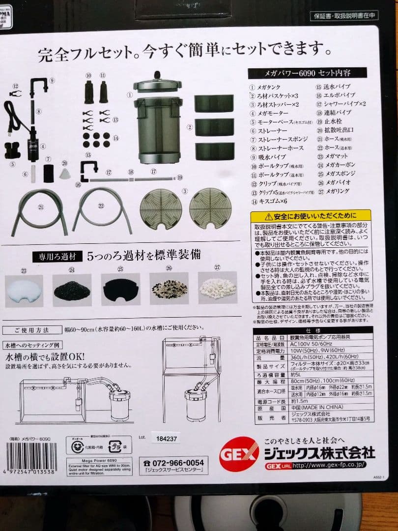 【Mori Kazuhiro】 MEGAPOWER 6090＋交換濾材5種