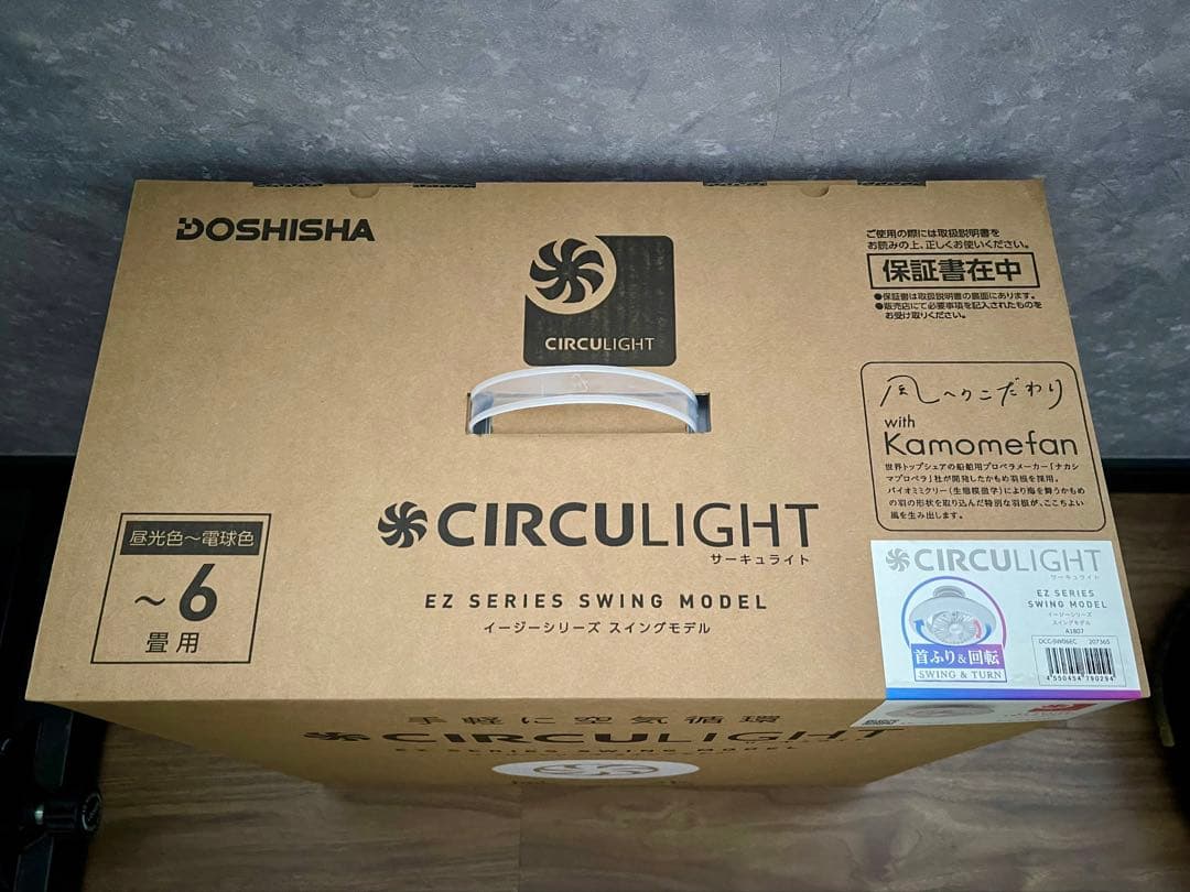 EZシリーズ　スイングモデリング　6畳用　DOSHISHA シーリングファン
