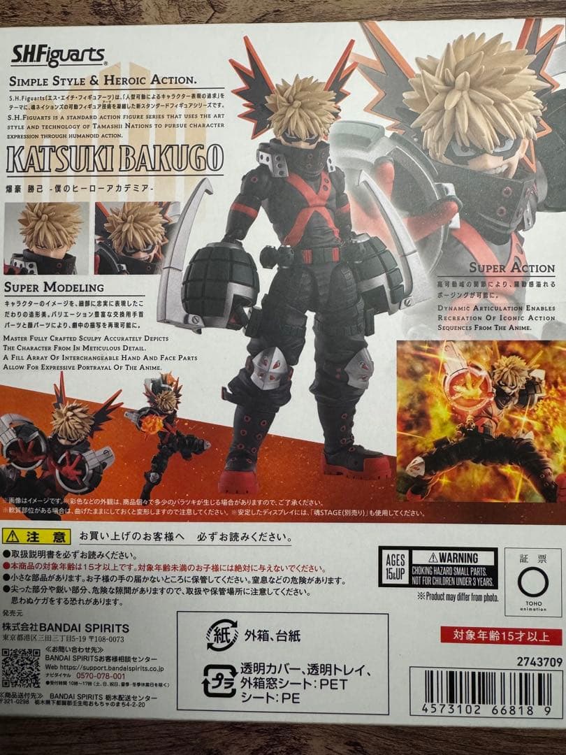 S.H.Figuarts 爆轟勝己