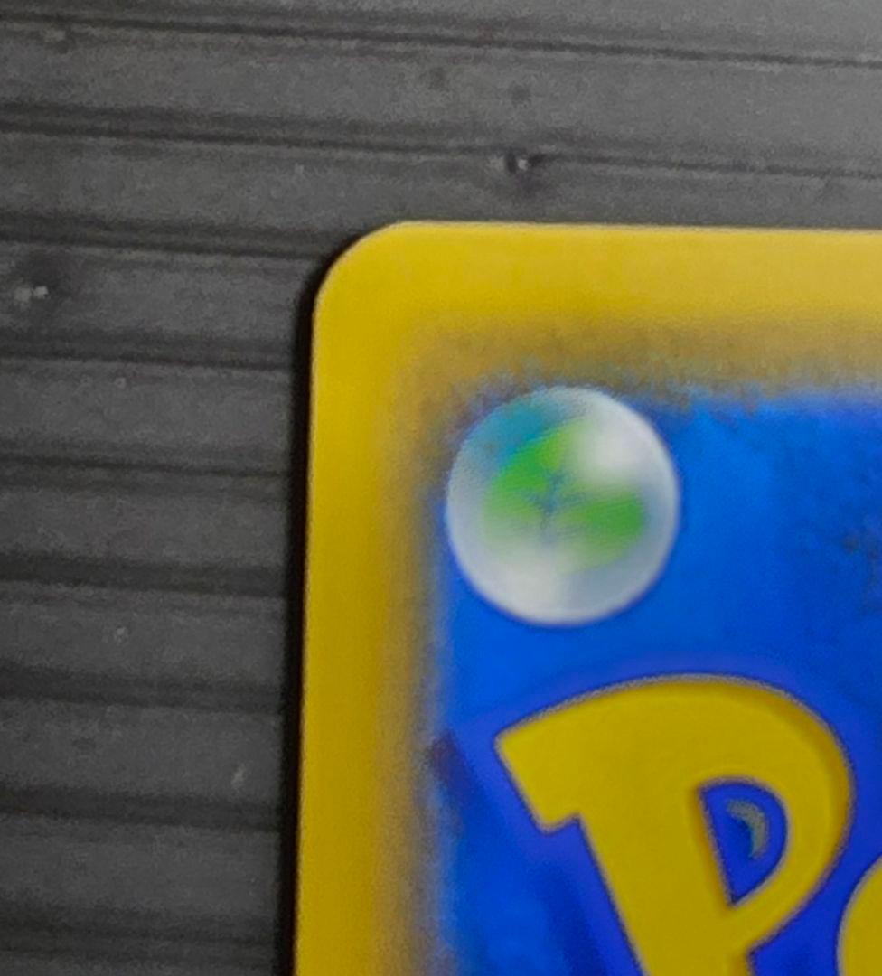 ポケモン　レックウザGX　SSR　色違い