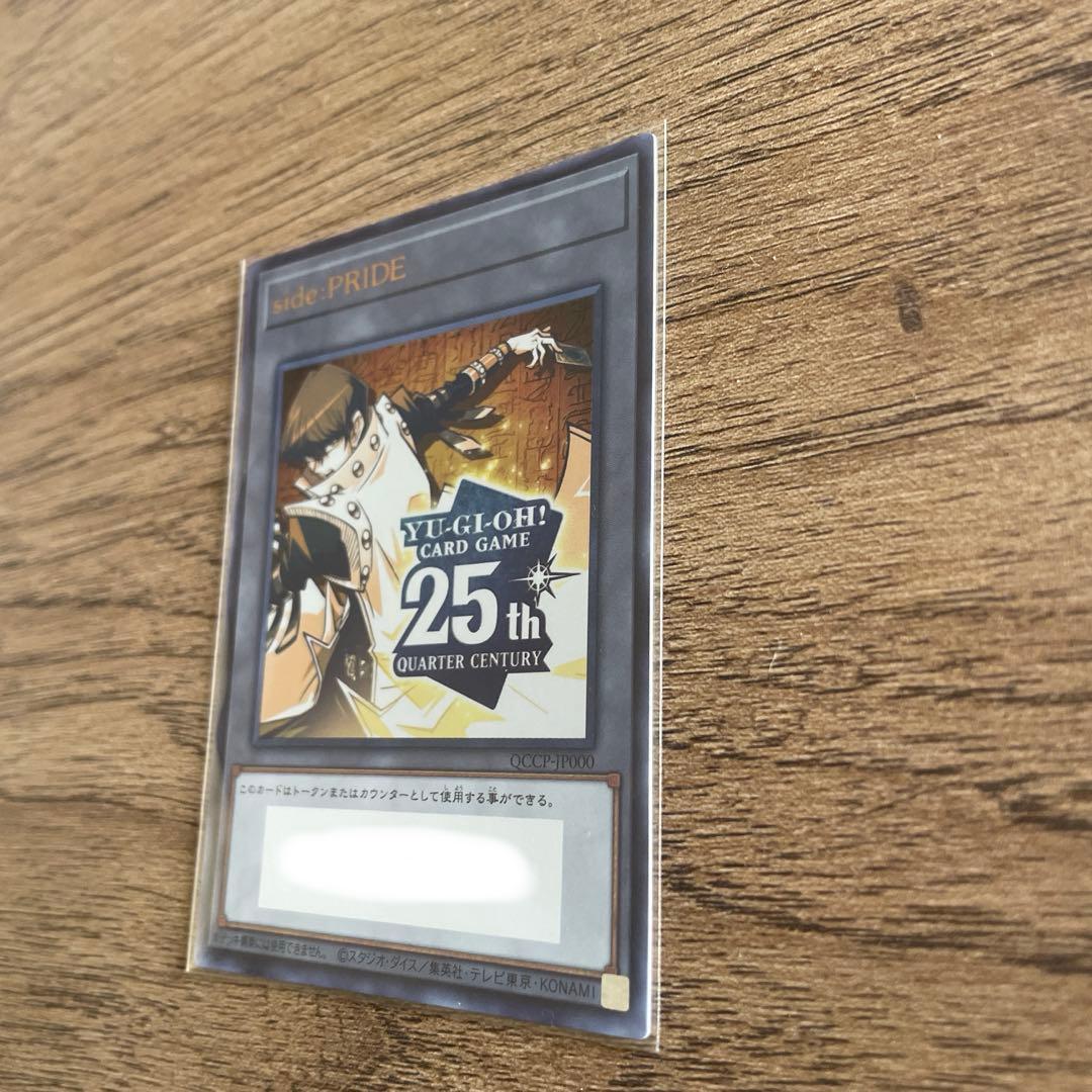 side:PRIDE 海馬トークン シリアル