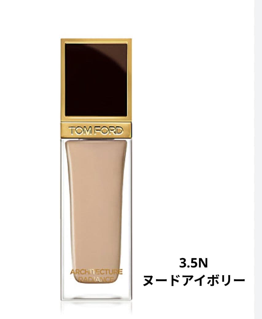 トムフォード　アーキテクチャーラディアンスハイドレーティングファンデーション