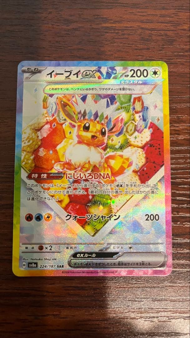 ポケモンカード　まとめ売り イーブイex メガルカリオex アセロラのいたずら