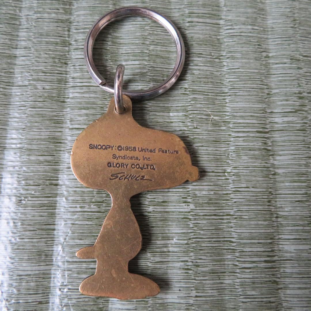 レトロ　スヌーピー SNOOPY 　真鍮　キーホルダー　　ヴィンテージ