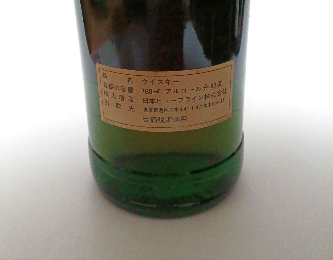 ザ ロイヤル ハウスホールド 特級 旧ボトル 760ml 未開栓