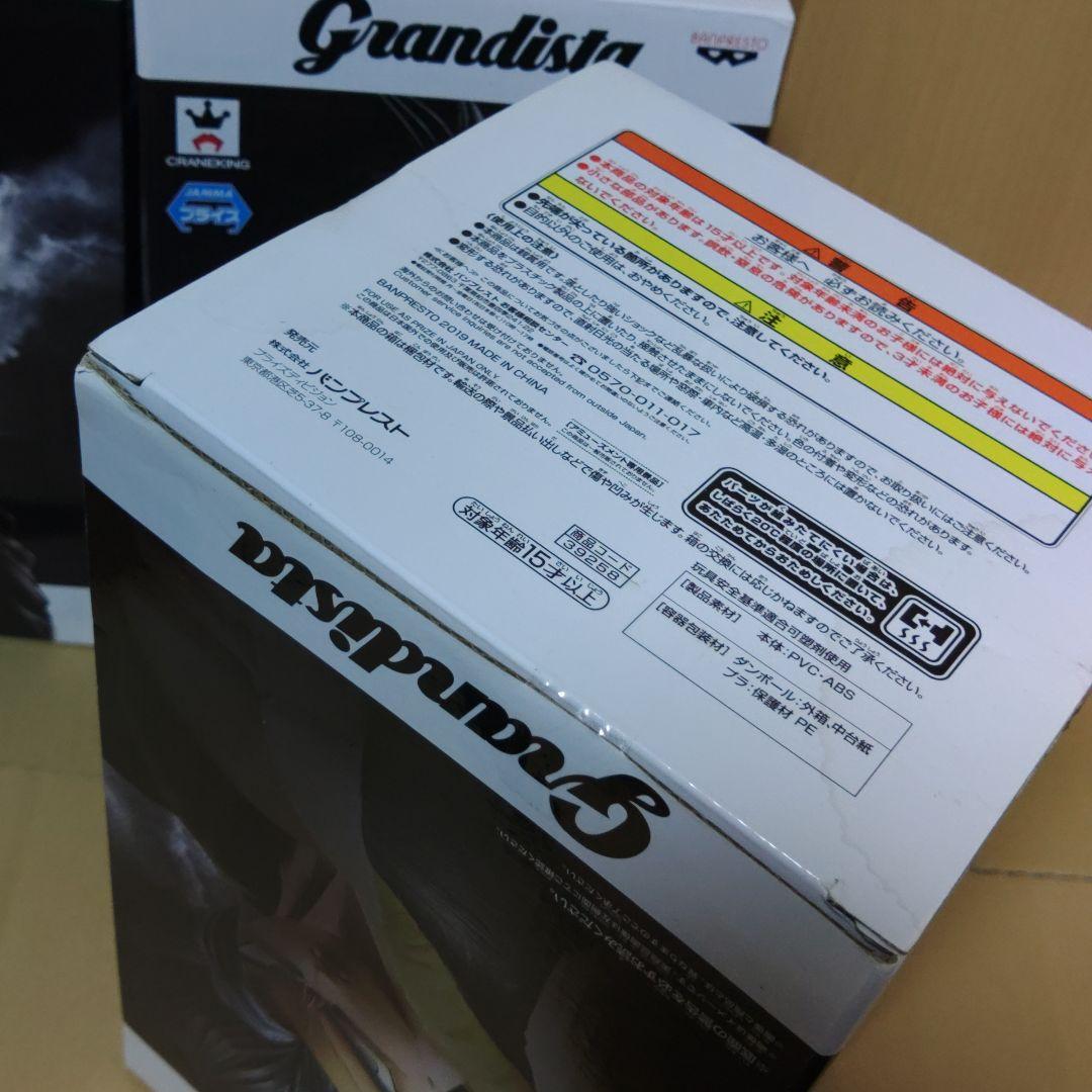 c*7様 ドラゴンボール　グランディスタGrandista　孫悟空　ゴジータ