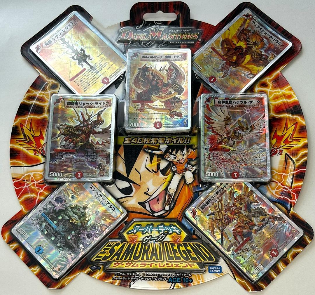 デュエルマスターズ　スーパーデッキ２アイテムの未開封セット
