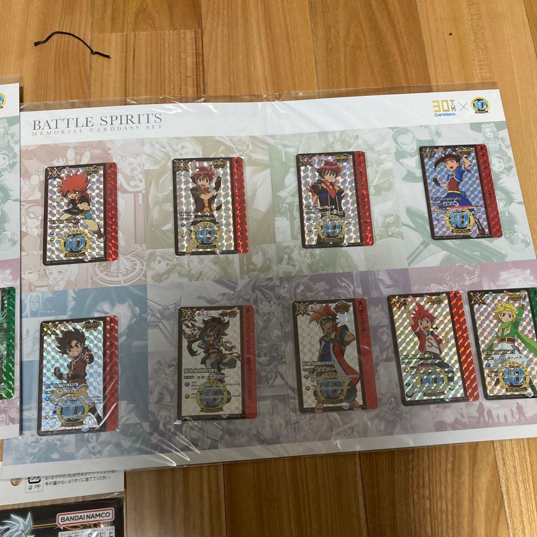 バトルスピリッツメモリアルカードセット2種と究極ゼロカードセットまとめ売り