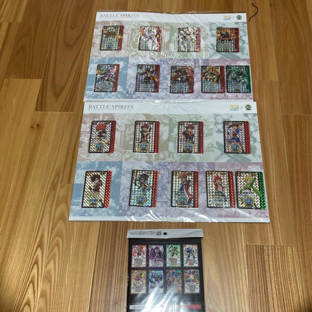 バトルスピリッツメモリアルカードセット2種と究極ゼロカードセットまとめ売り
