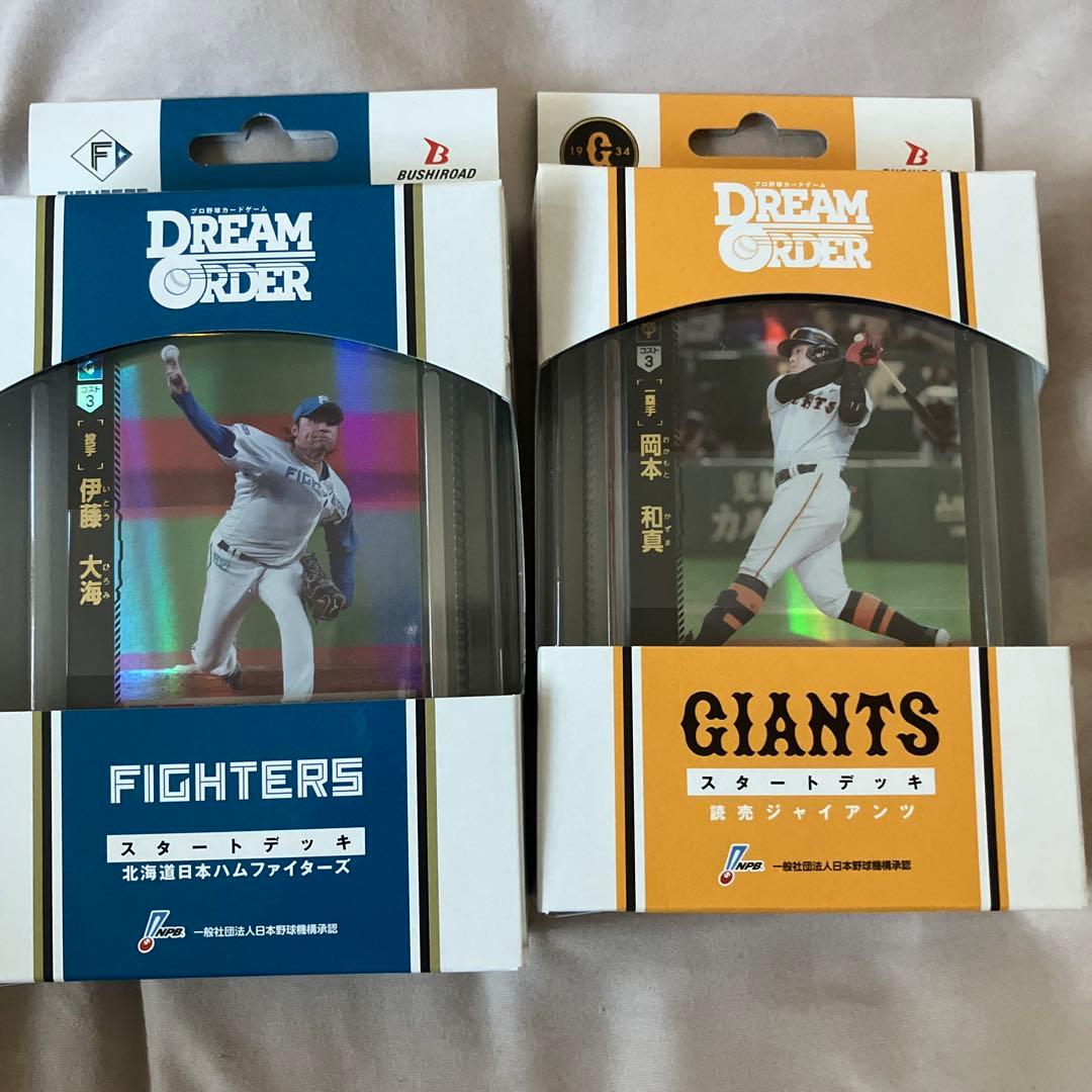 ドリームオーダー　13BOXセット