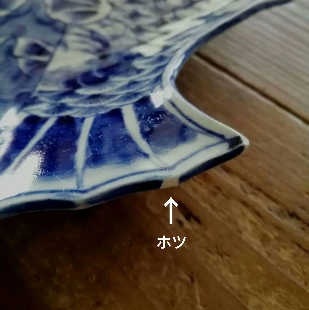 明治時代　梶原菊三郎　海老　梅　染付　魚形皿