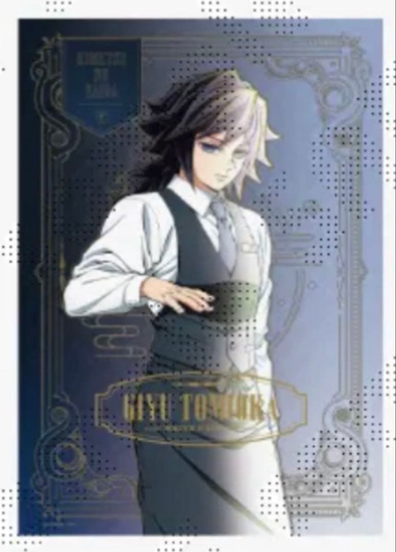 鬼滅の刃 ufotable モクテルバー ロト 特別賞 B2 ポスター 冨岡義勇