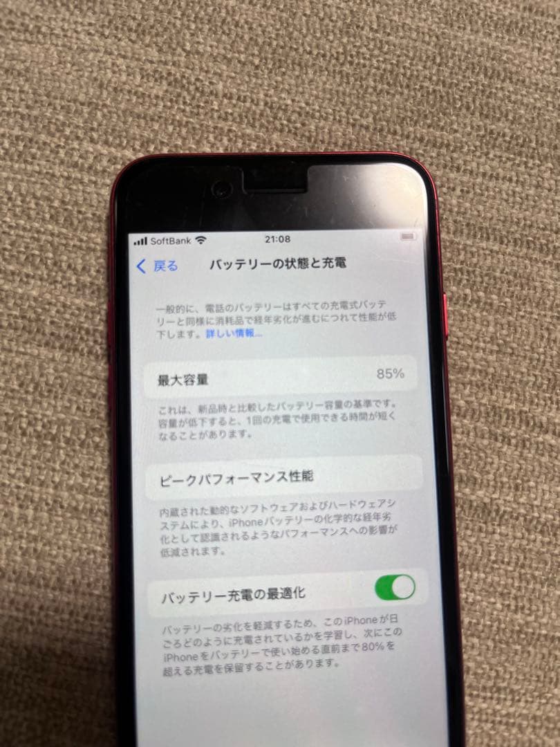 【美品】iPhone SE2 128GB シムフリーmonster