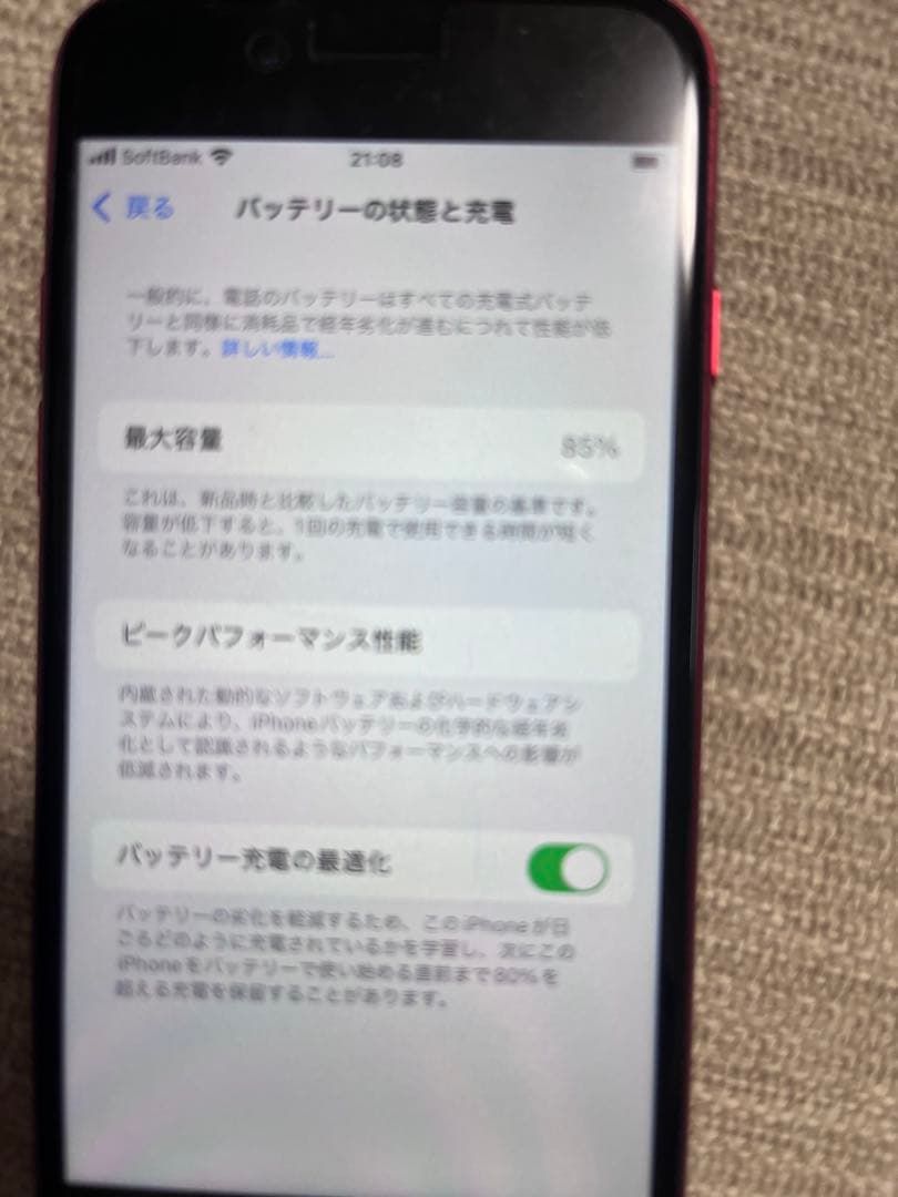 【美品】iPhone SE2 128GB シムフリーmonster