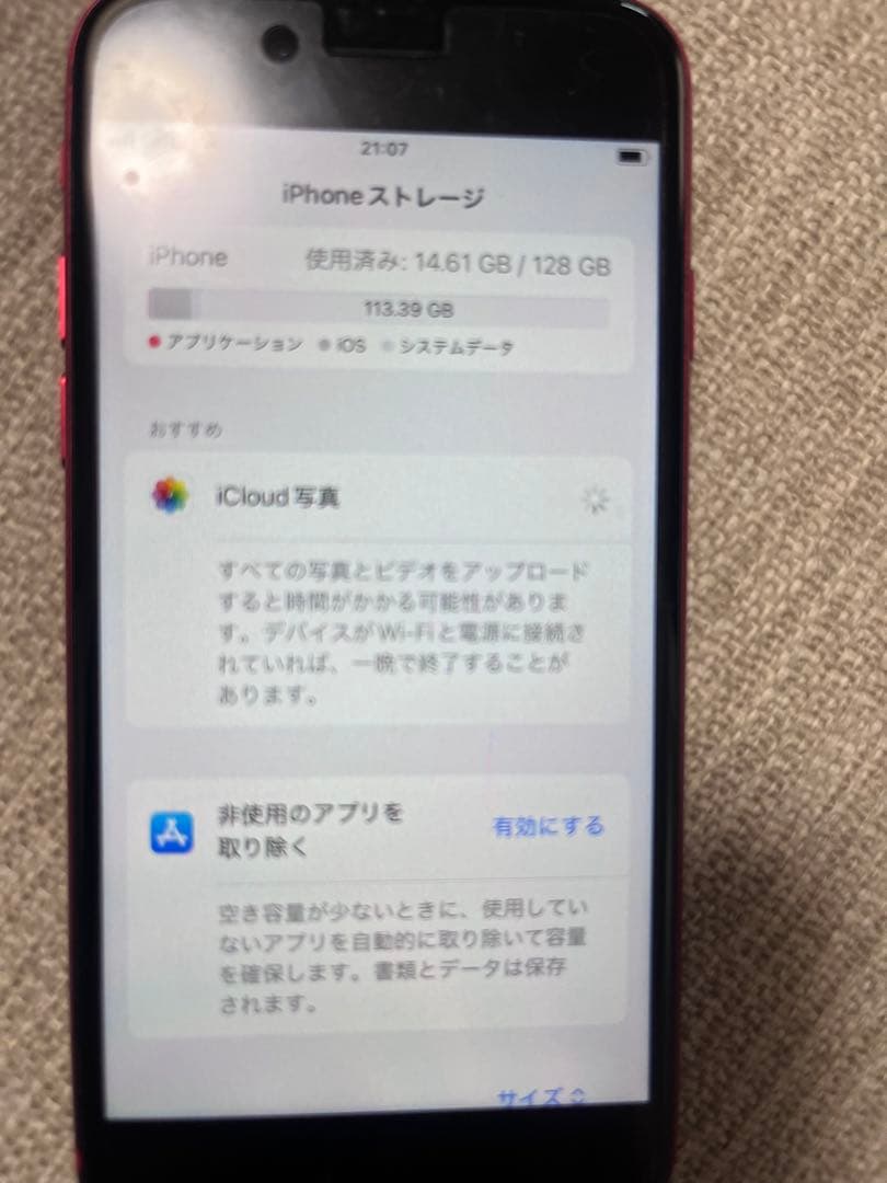 【美品】iPhone SE2 128GB シムフリーmonster