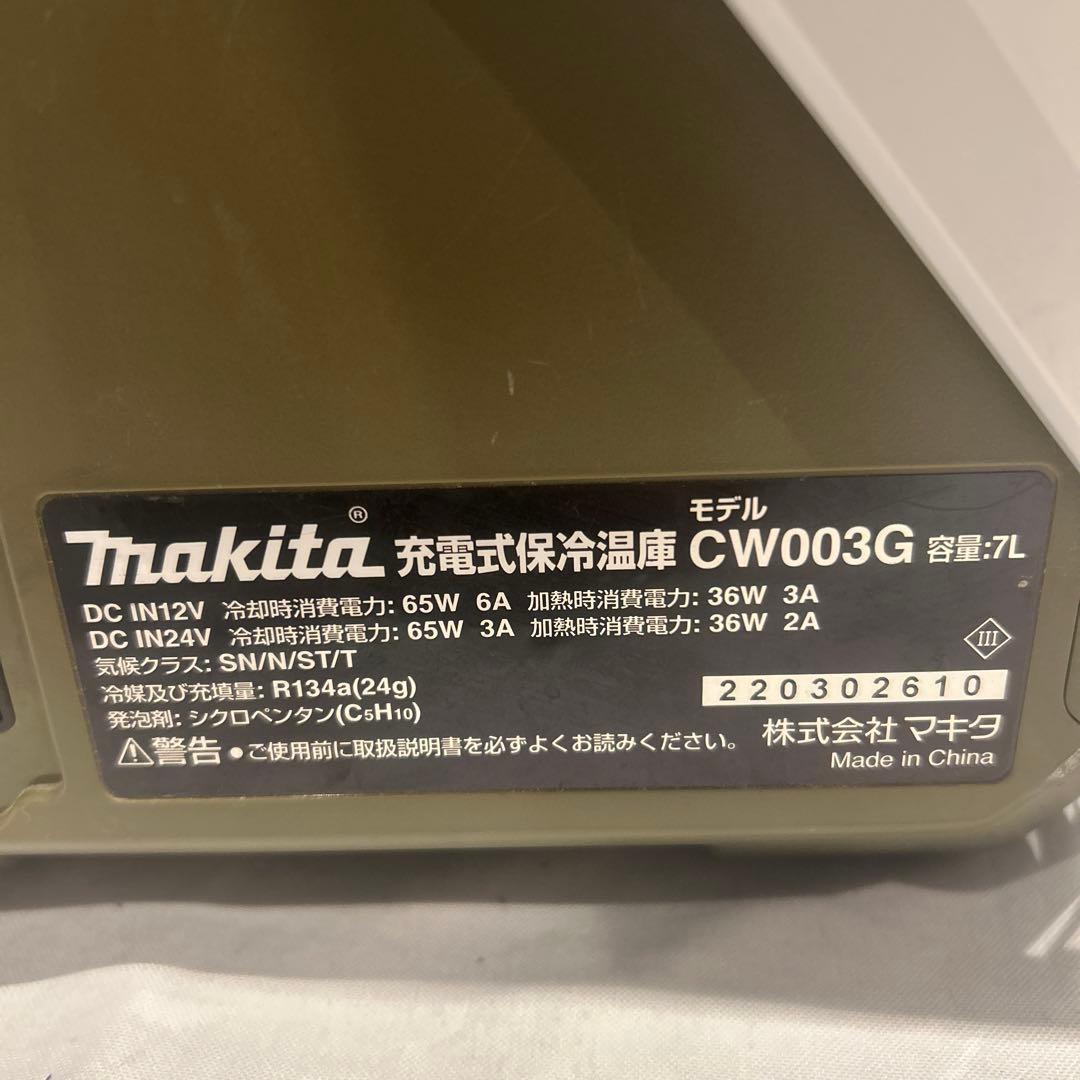 マキタ　充電式保冷温庫　CW003G