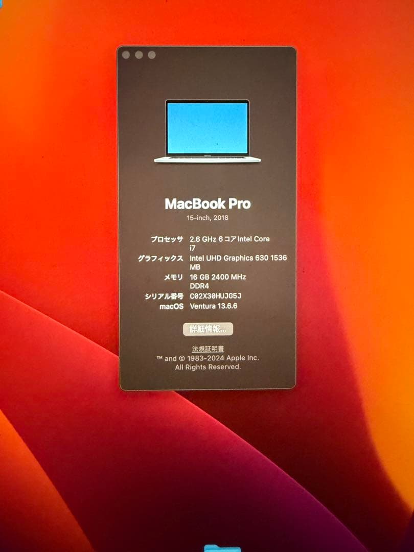 MacBook Pro 15インチ 2018 箱付き 16G 512G