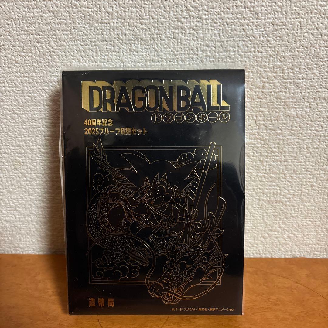 ドラゴンボール 40周年記念 2025プルーフ貨幣セット