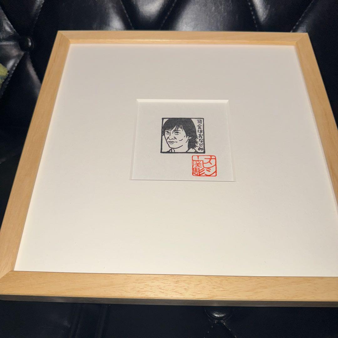 ナンシー関　消しゴム版画　額装